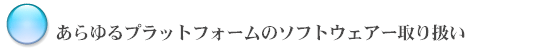 vbgtH[̃\tgEFA[舵